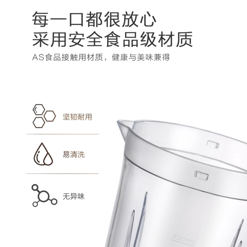 美的(Midea)搅拌机榨汁机WBL2501B大容量0.6升4刀片立体环绕304不锈钢材质榨汁料理机