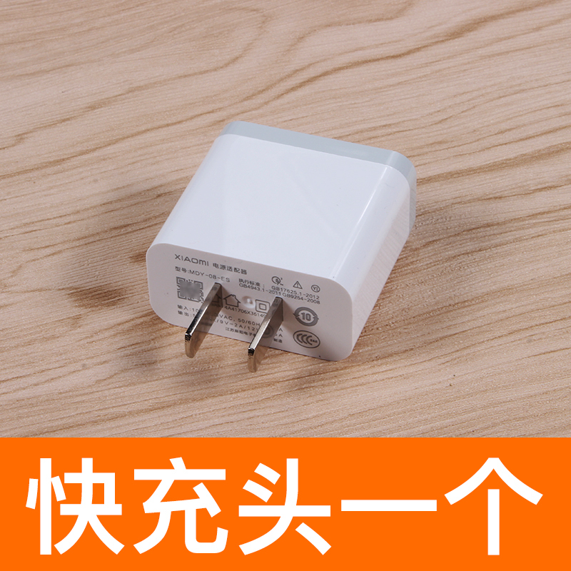 chtun适用于小米8充电器原装正品qc30快充头米6x5mix3红米note7数据线