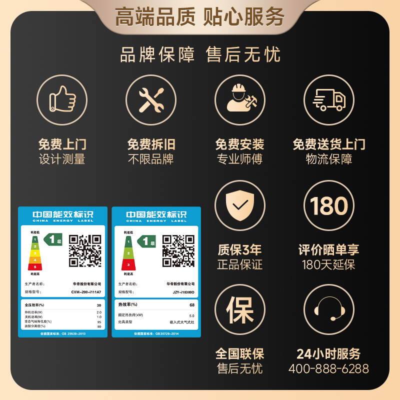 华帝(VATTI)[追风系列]烟灶联动侧吸式超薄油烟机变频25风量降噪i111A7配5.2kW可拆灶309D套装 液化气