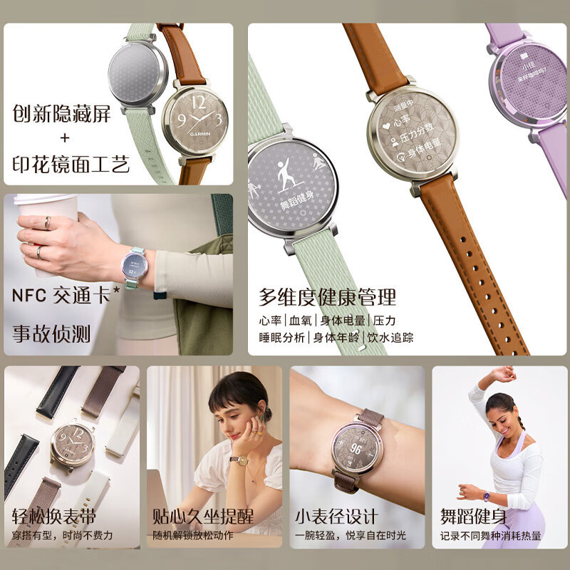 Garmin佳明Lily 2女性智能手表Lily 2 时尚版-皮革表带 摩卡棕