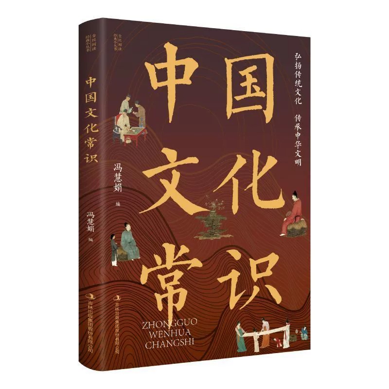 [4本]中国/世界文化常识+年表+人类神秘现象 [正版]抖音同款中国文化常识 中华中国文化常识大全1000问 中国古代文高清大图
