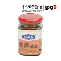 【中华特色】都匀馆 匀滋味香辣腐乳208g*2瓶 都匀特产臭霉豆腐农家自制下饭菜 西南