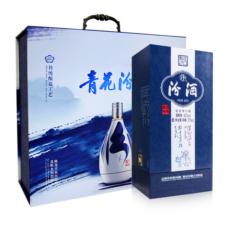 汾酒 青花20 42度 375ml*2瓶 礼盒装 清香型白酒