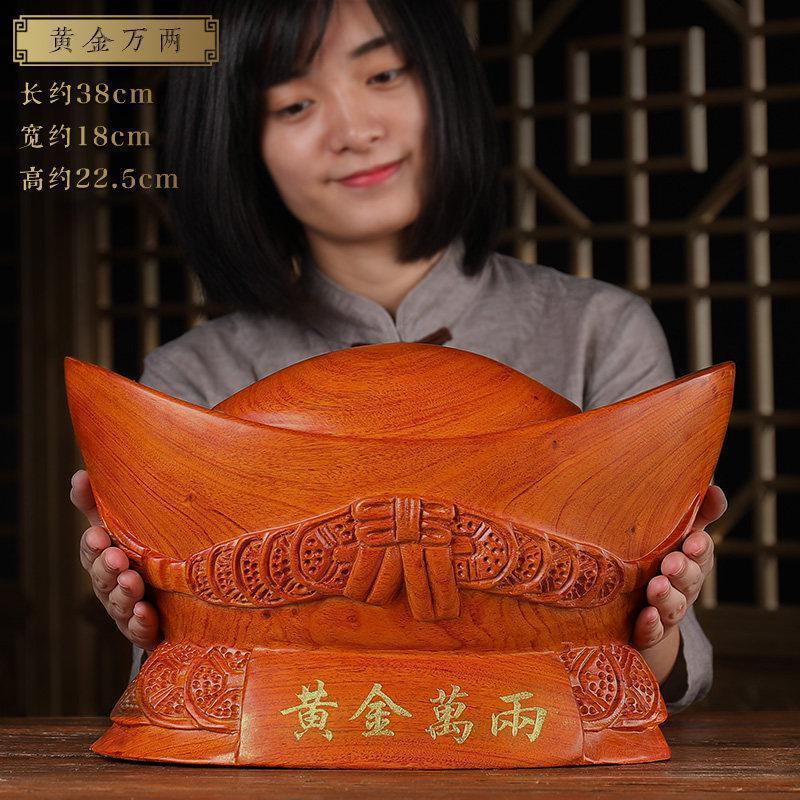 美帮汇金万两元宝摆件实木刻摆设家居客厅店铺收银台装饰品