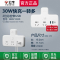 98033 【96021Q30】总控开关/2插位+3usb/30W快充
