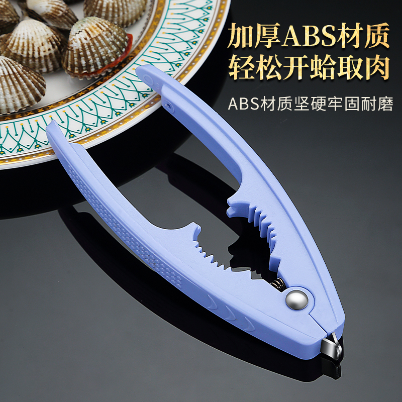 莱柏顿开蛤器血蛤钳雪蛤开启器家用厨房花蛤夹开口器多功能开蛤神器工具高清大图