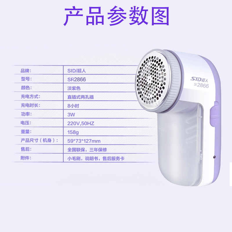 超人剃毛器衣服去毛球修剪器衣物毛去球器刮毛充电式除毛机粘毛打毛高清大图