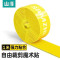 山泽(SAMZHE)MST-06魔术贴 1m*20mm 黄色