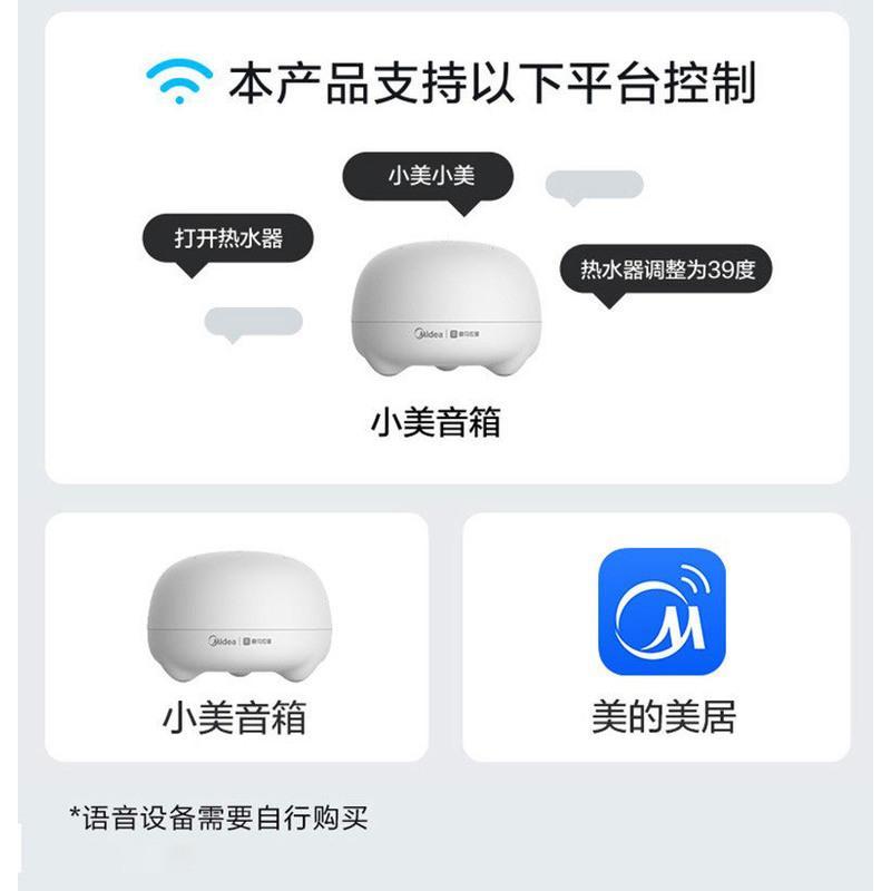 美的热水器 电热水器60升变频速热1级节能智能家电 白色