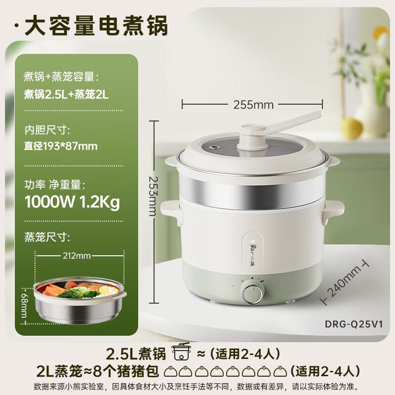 小熊(Bear)电煮锅多功能多用途 电热锅 2.5L蒸煮一体蒸笼电蒸锅 DRG-Q25V1高清大图