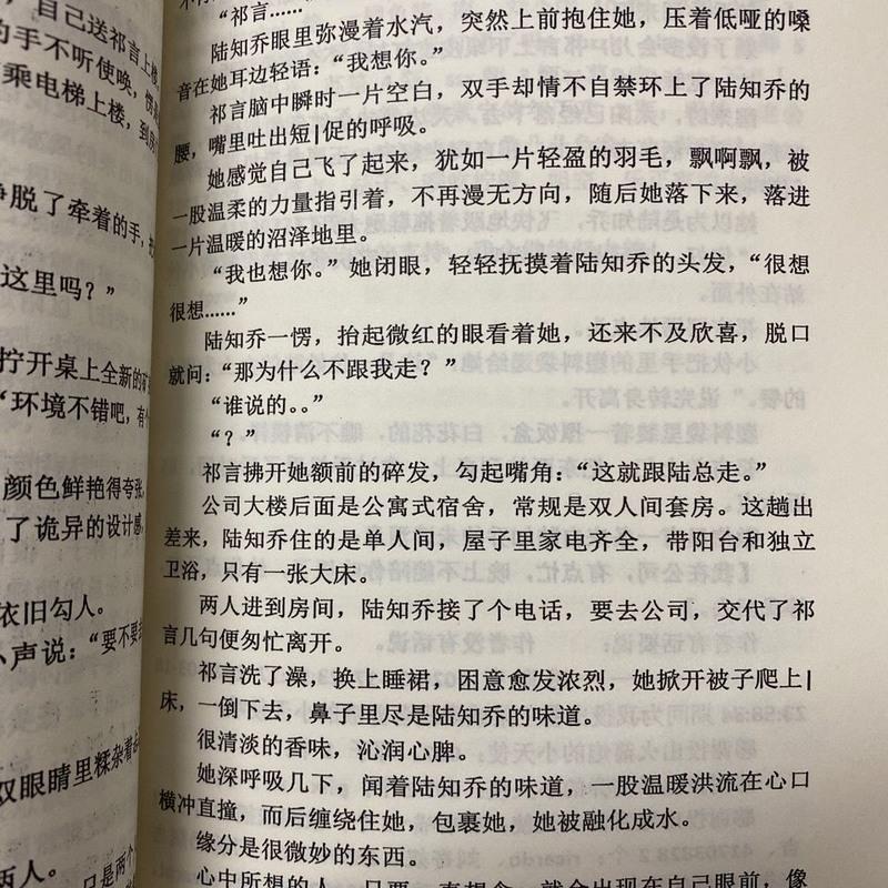 即发[总有老师要请家长]未删减实体书全3册 by璟梧