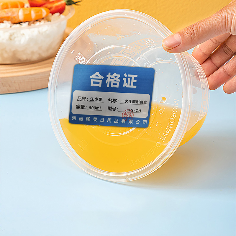 江小果一次性圆形餐盒500ml JXG-CH 450个/箱高清大图