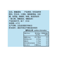 零食工坊（snack show）多味花生80g约2包散装 零食花生炒货办公室休闲零食（该商品为散称产品，以重量为准）