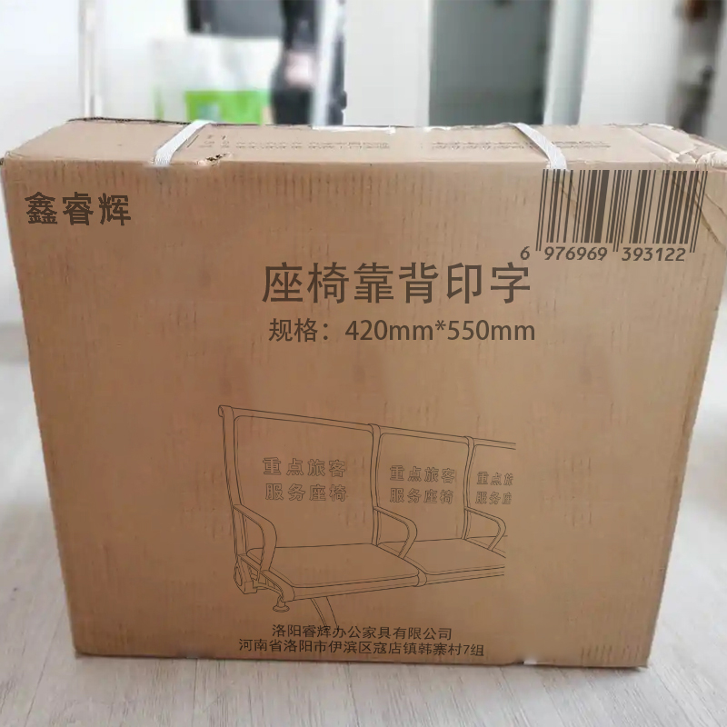 鑫睿辉 座椅靠背印字 420mm*550mm 套高清大图