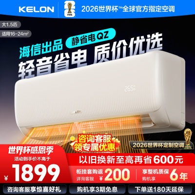 科龙空调KFR-35GW/QZ1-X1