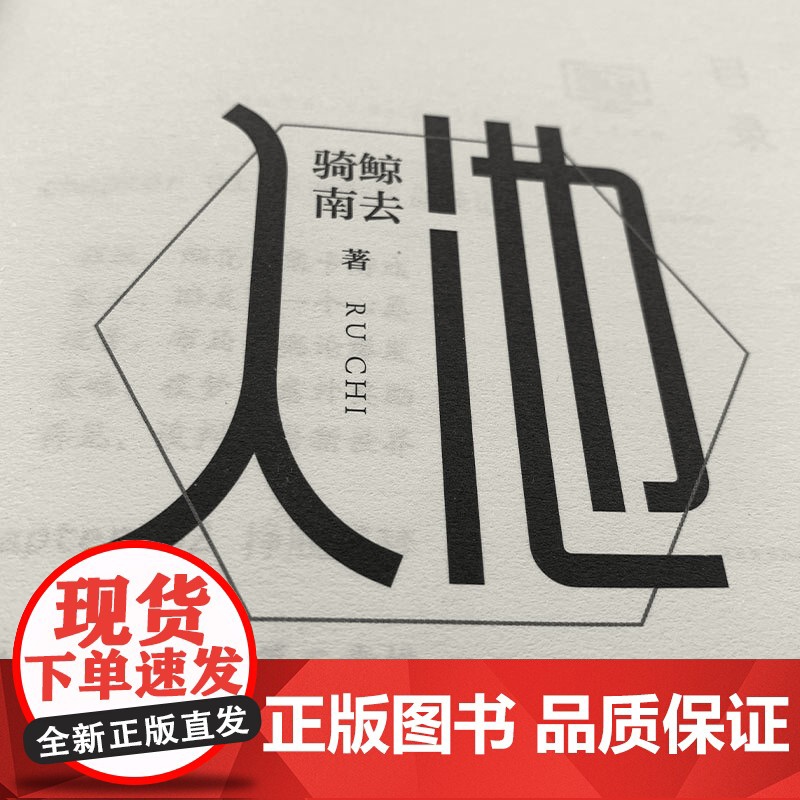 [ 专享海报]入池 随书附赠影帝游戏牌+Q萌折立卡+精美书签海报 (网络原名:不要在垃圾桶里捡男朋友)高清大图