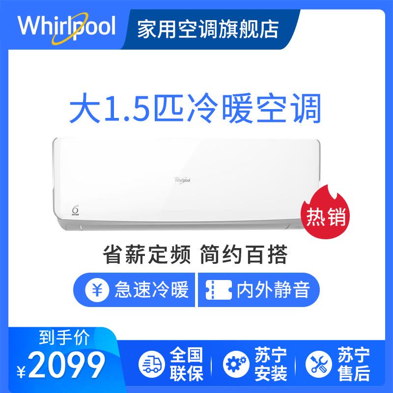 惠而浦（Whirlpool）大1.5匹 定频 3级能效 大尺寸 家用静音冷暖挂机空调ASH-35BM3图片