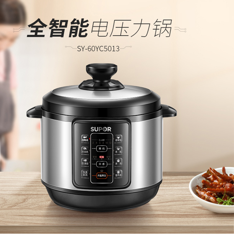 苏泊尔(SUPOR)全智能电压力锅SY-60YC5013 6L3-6人家用大容量双胆彩琅内胆底盘加热保温预约功能电压力锅