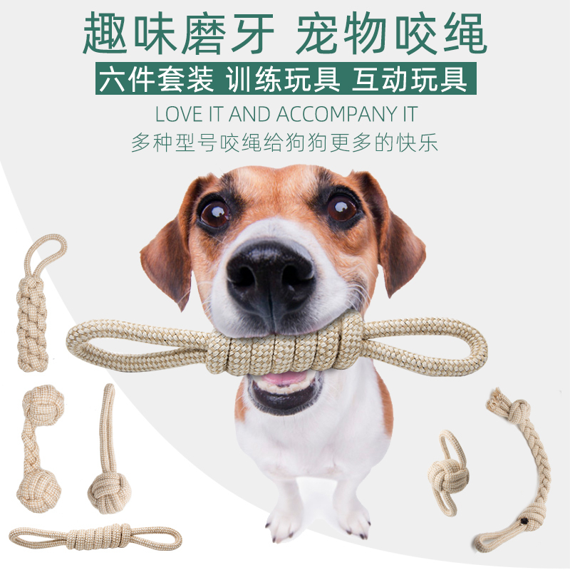 宠物狗狗玩具咬绳耐咬磨牙绳结斗牛柯基巴哥金毛磨牙棒训练用品高清大图