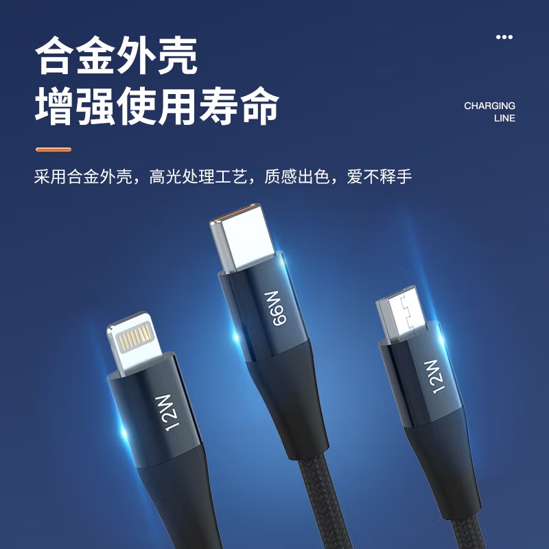 纽曼数据线三合一66W超级快充 一拖三快充线 适用苹果华为小米车载 编织黑色[苹果+安卓+type-c]高清大图