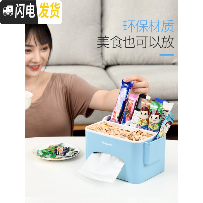 三维工匠纸巾盒抽纸盒遥控器收纳客厅家用创意可爱餐厅茶几简约多功能收纳盒高清大图