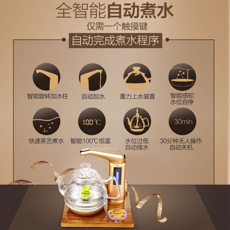 金灶 U7 花梨木自动上水电热水壶 单个价格