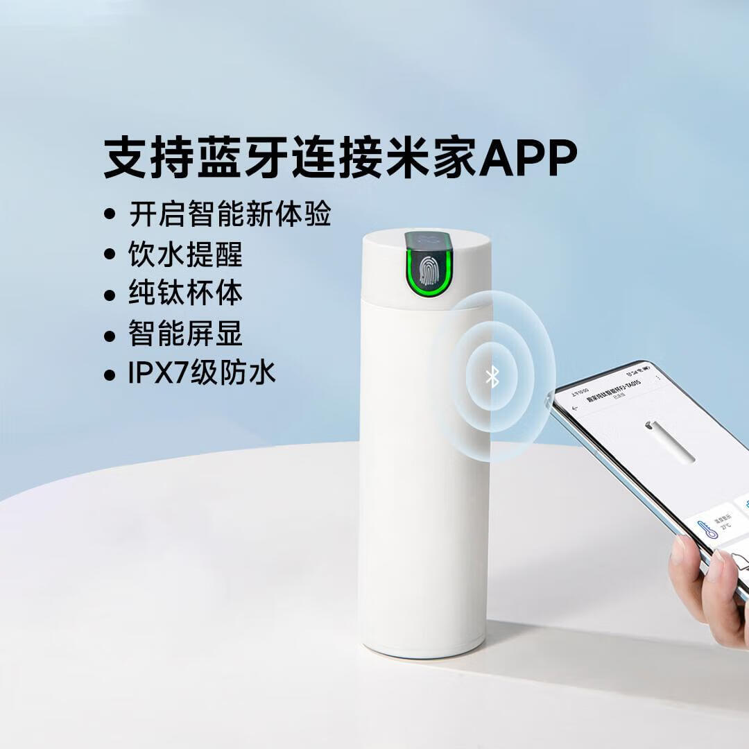 小米(mi)纯钛智能保温杯450ML白色高清大图