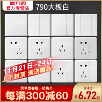 DELIXI 德力西790白开关插座大板无边框白pc86型二三插五孔电源插座其他一开开关插座面板套餐