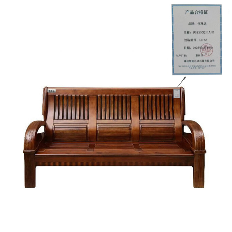 依琳达 实木沙发三人位 LD-S3 张高清大图