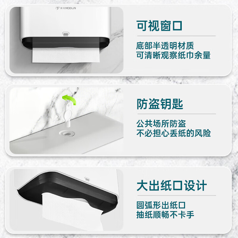 莫顿 M-5859卫生间壁挂式擦手纸巾盒免打孔家用厨房抽纸厕所纸巾盒(影)高清大图