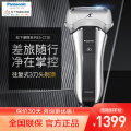 松下 ES-CT30 电动剃须刀家用水洗磁悬浮马达进口刮胡刀