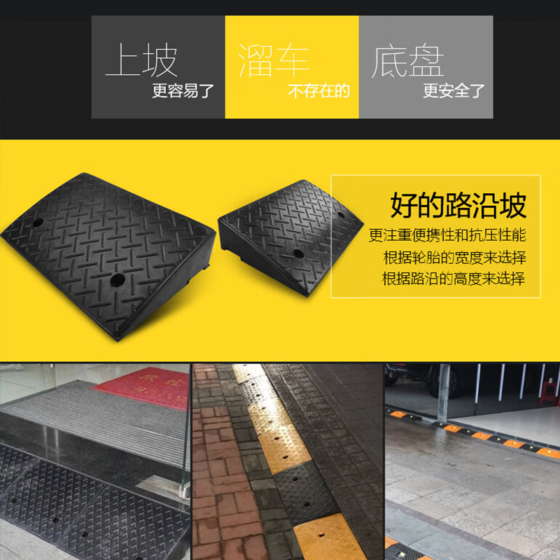 酷博睿(coobery)台阶斜坡垫 马路牙子台阶爬坡垫斜坡(箭头长100*宽30*高11cm)高清大图