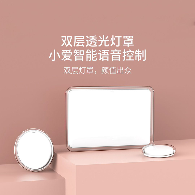 飞利浦月白系列自然光客厅卧室长方形圆形吸顶灯智能家居LED小爱语音米家APP1室1厅