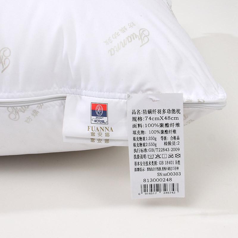 富安娜(FUANNA)家纺枕头双人枕头芯单人正品枕芯颈椎护颈枕多功能纤维酒店枕头
