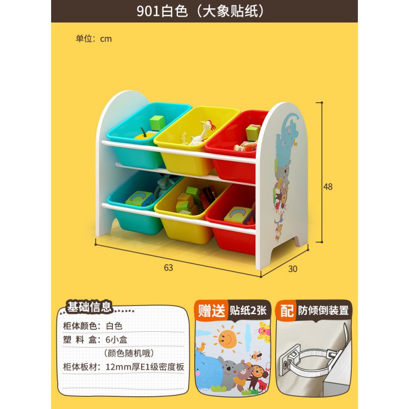 儿童玩具收纳架宝宝绘本书架玩具架多层置物架玩具整理架收纳柜收纳柜 三维工匠高清大图