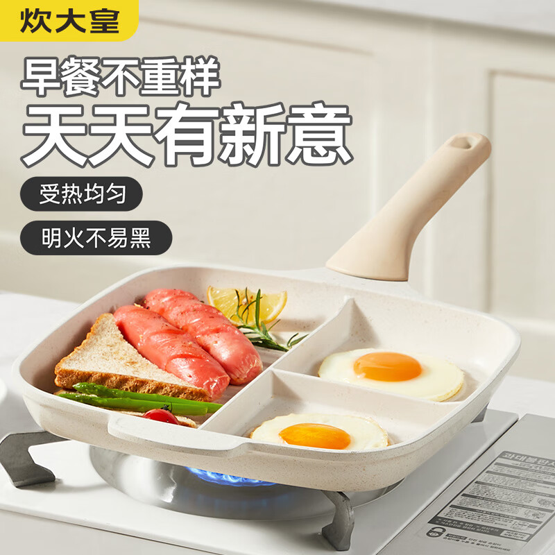 炊大皇网红大白早餐神器早餐锅 26cm JG26DB