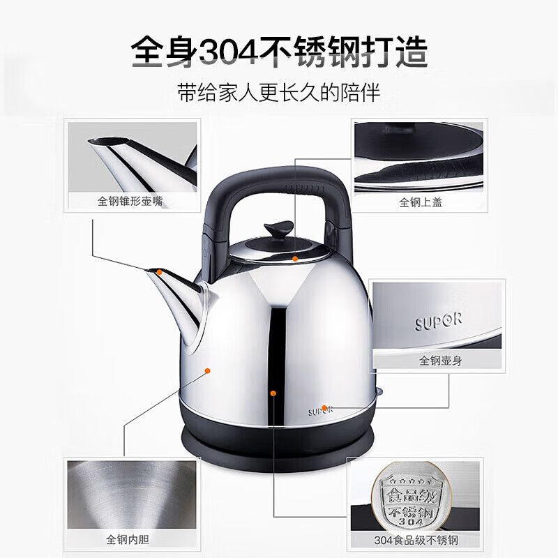 苏泊尔QC系列电水壶 304不锈钢烧水壶 4L大容量 SWF40C01A高清大图