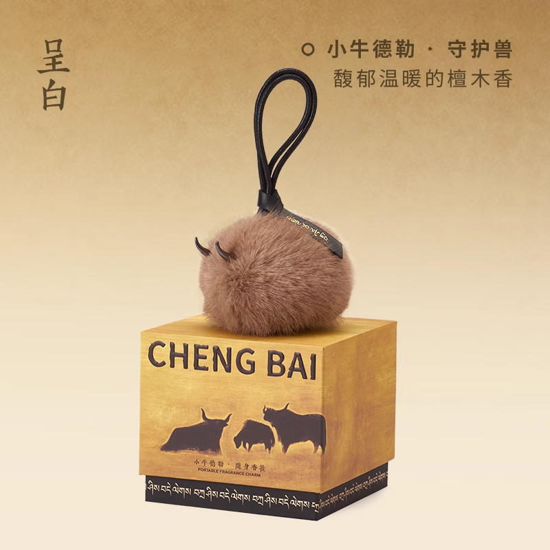 呈白 扎西德勒系列 小牛德勒随身香挂(馥郁温暖檀木香)高清大图