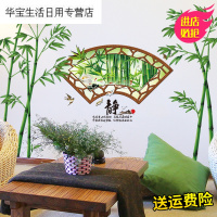 帝梦香3D立体仿真竹子风景画客厅墙贴纸贴画卧室墙面装饰中国风自粘墙纸