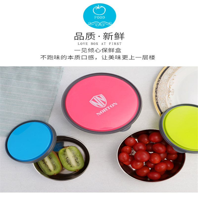 诺顿(NORTON) 巧乐组合保鲜碗(3件套)5GQL003 不锈钢加厚圆形密封碗单层便当水果饭盒 单套价高清大图