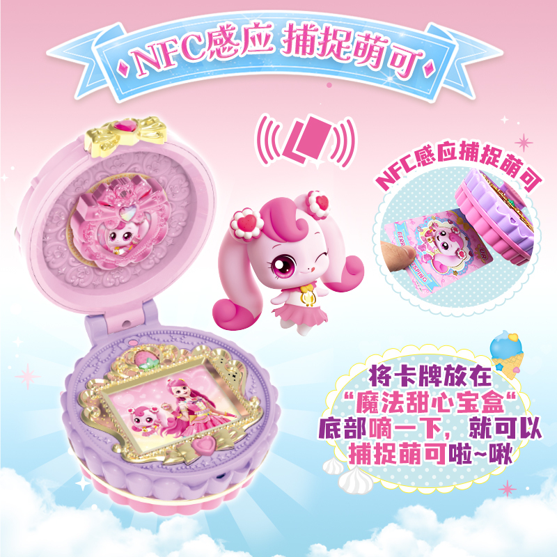 奇妙萌可会讲故事的爱心萌可甜心魔法棒糖果枪女孩影视动漫