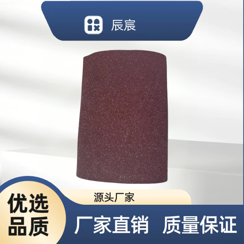 辰宸打磨砂纸片高清大图