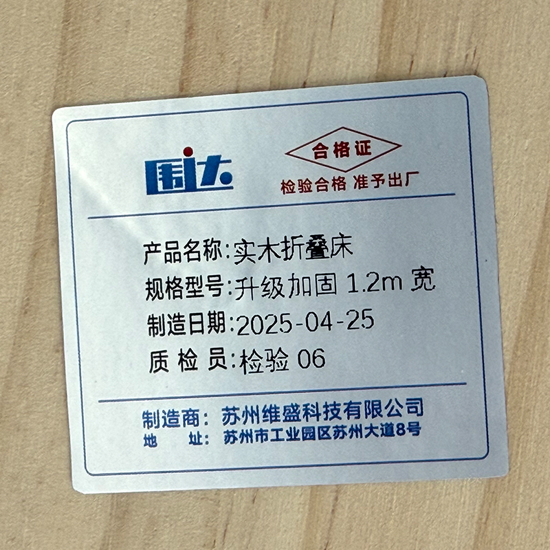 围达 实木折叠床 升级加固1.2m宽 张高清大图