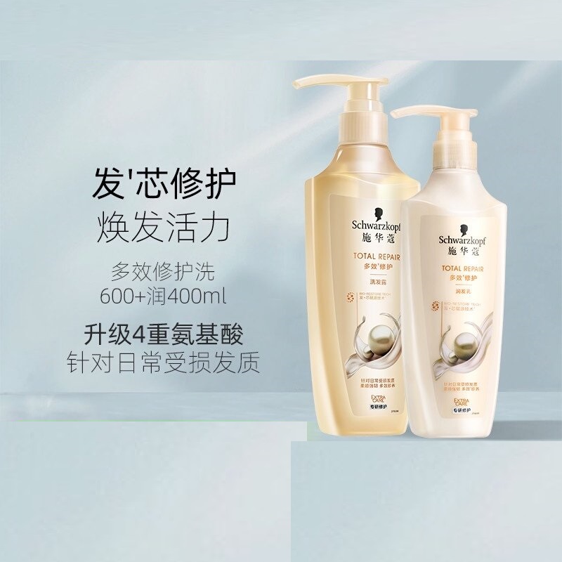 施华蔻多效修护洗发露600ml+润发乳400ml.高清大图