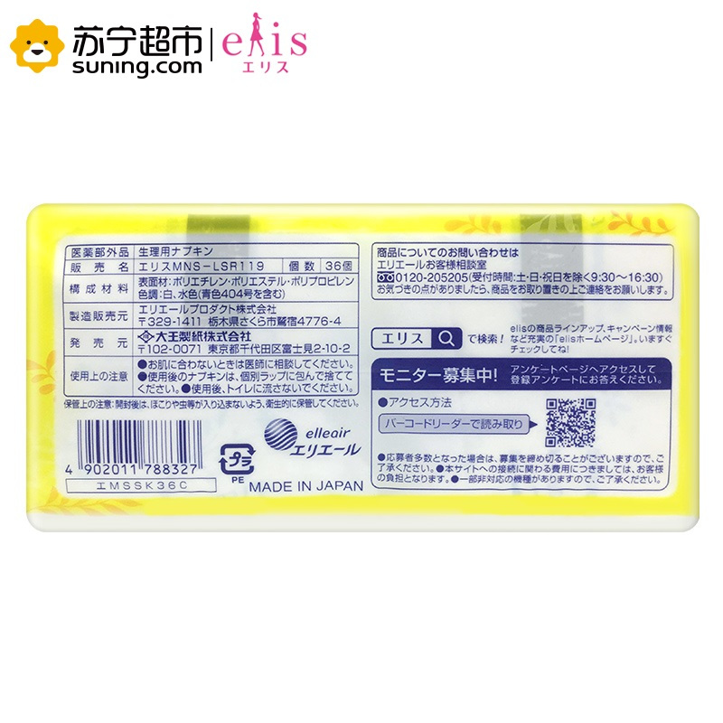 [日本原装进口]大王(GOO.N)Megami棉柔轻便卫生巾17cm超薄透气 日用夜用 亲肤舒适卫生护垫姨妈巾 36枚