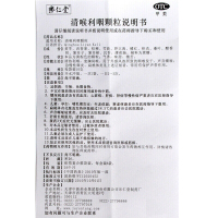 乐仁堂 清喉利咽颗粒 10g*6袋/盒 外寒风热所致咽喉干 声音嘶哑 急慢性咽炎 扁桃体炎