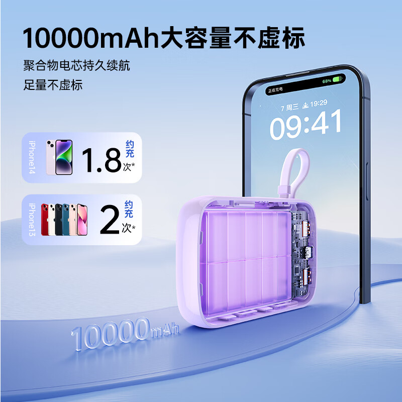 倍思 国标3C认证 充电宝 10000毫安 Type-C线15W移动电源 适用于苹果华为小米手机高清大图