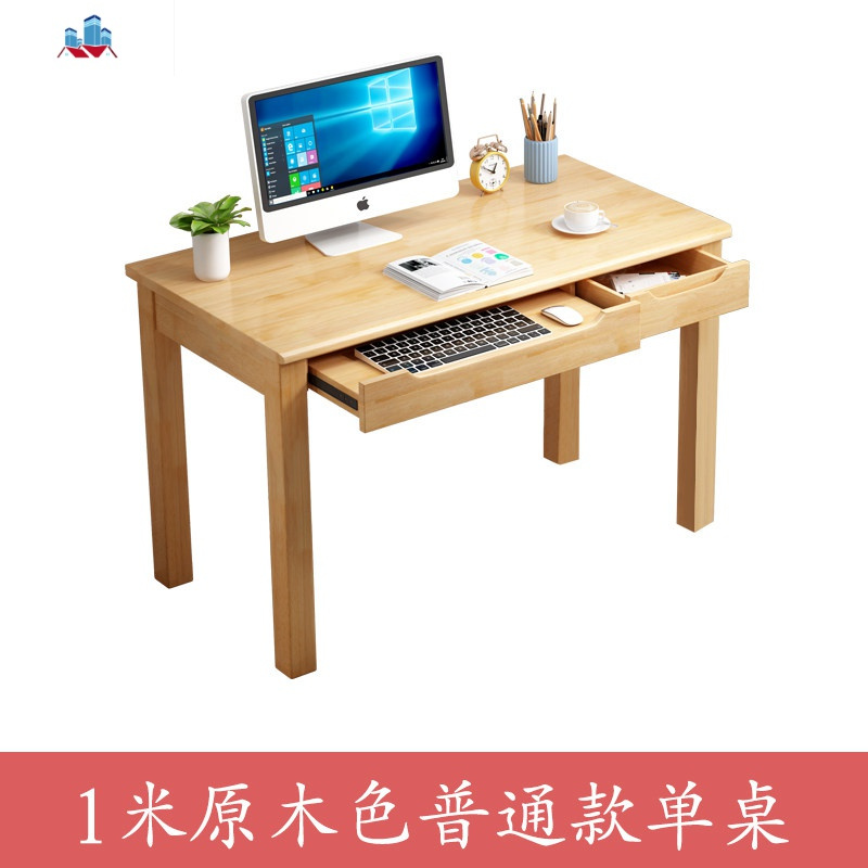 实木书桌书架组合简约家用学生房间写字台带抽屉小卧室电脑台式桌 泰空仓电脑桌