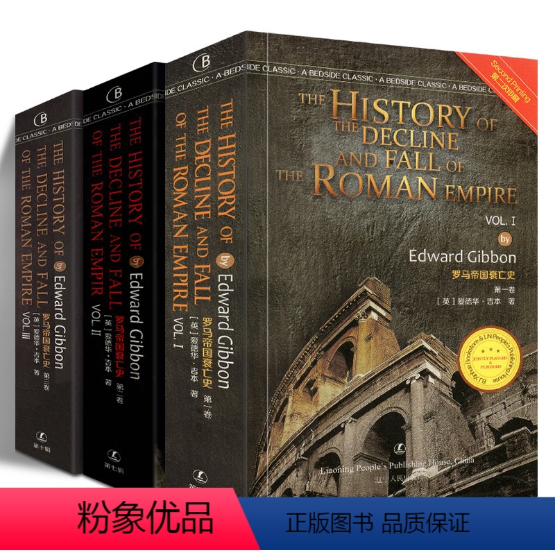 [正版]罗马帝国衰亡史 全套三册 英文原版 The History Of The Decline And Fall O高清大图