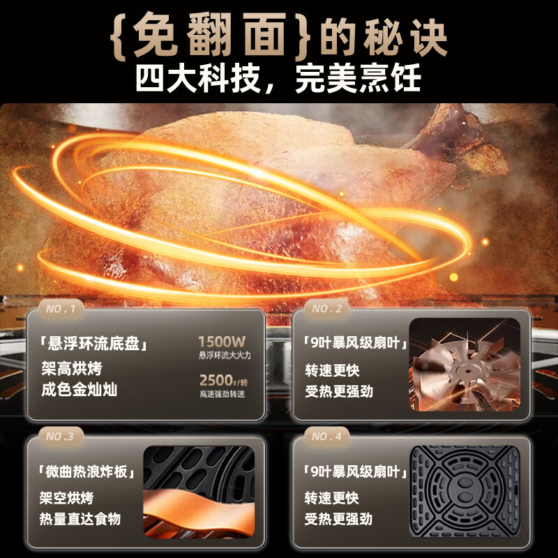 小熊(Bear)空气炸锅大功率无油烟低脂空气炸锅家用全自动智能小型电炸锅微量蒸汽嫩烤高清大图